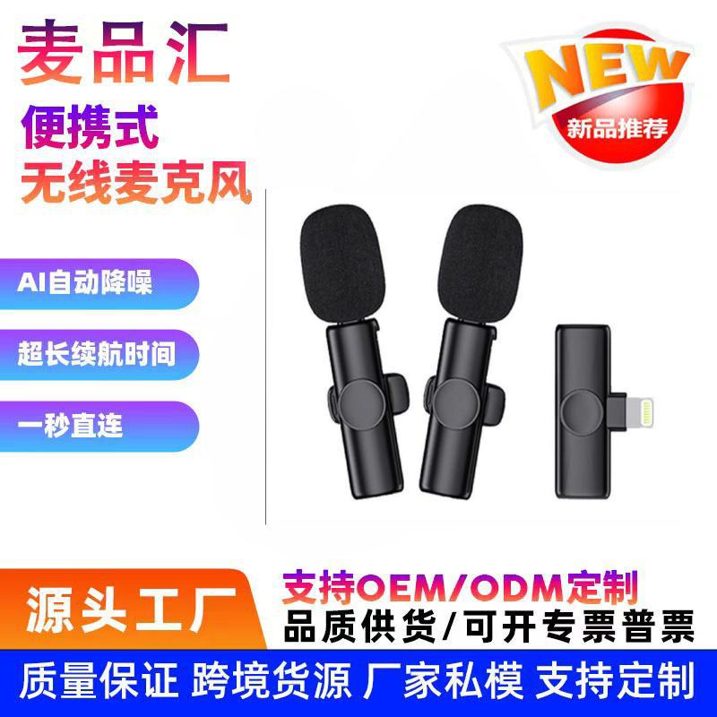 K11 Wireless Lavalier Microphone Radio Noise Reduction Wireless Microphone One to Two Dual Microphones Mobile Phone Live Karaoke