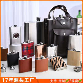 加厚酒壶304不锈钢酒壶大容量88oz家用白酒瓶正品俄罗斯酒壶定制