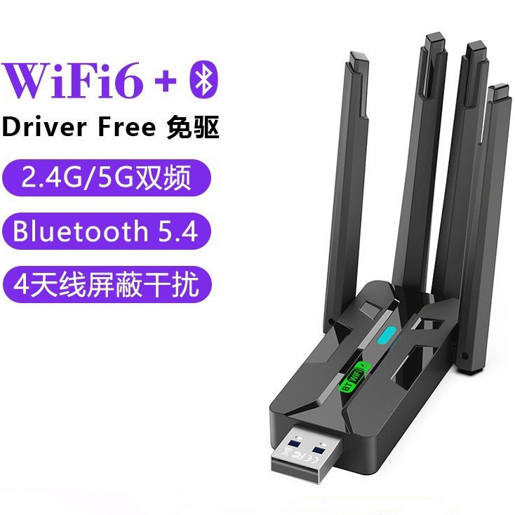 USB Wireless Network Card Bluetooth Two-In-One Driver-Free Bluetooth Adapter Computer 5g Dual-Band Network Receiver and Transmitter USB Wireless Network Card Bluetooth Two-In-One Driver-Free Bluetooth Adapter Computer 5g Dual-Band Network Receiver and Transmitter