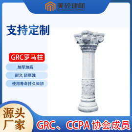中式欧式别墅成品自建房grc罗马柱塑钢水泥欧式构件圆形柱子直销