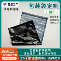 Экологически чистые деgradable пластиковые пакеты, пакеты для хранения предметов первой необходимости, черные полупрозрачные пылезащитные и водонепроницаемые пакеты для упаковки одежды.