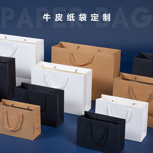 Spot takeaway packaging white card Kraft paper bag wholesale advertising gift bag clothing shopping tote bag printed logo
