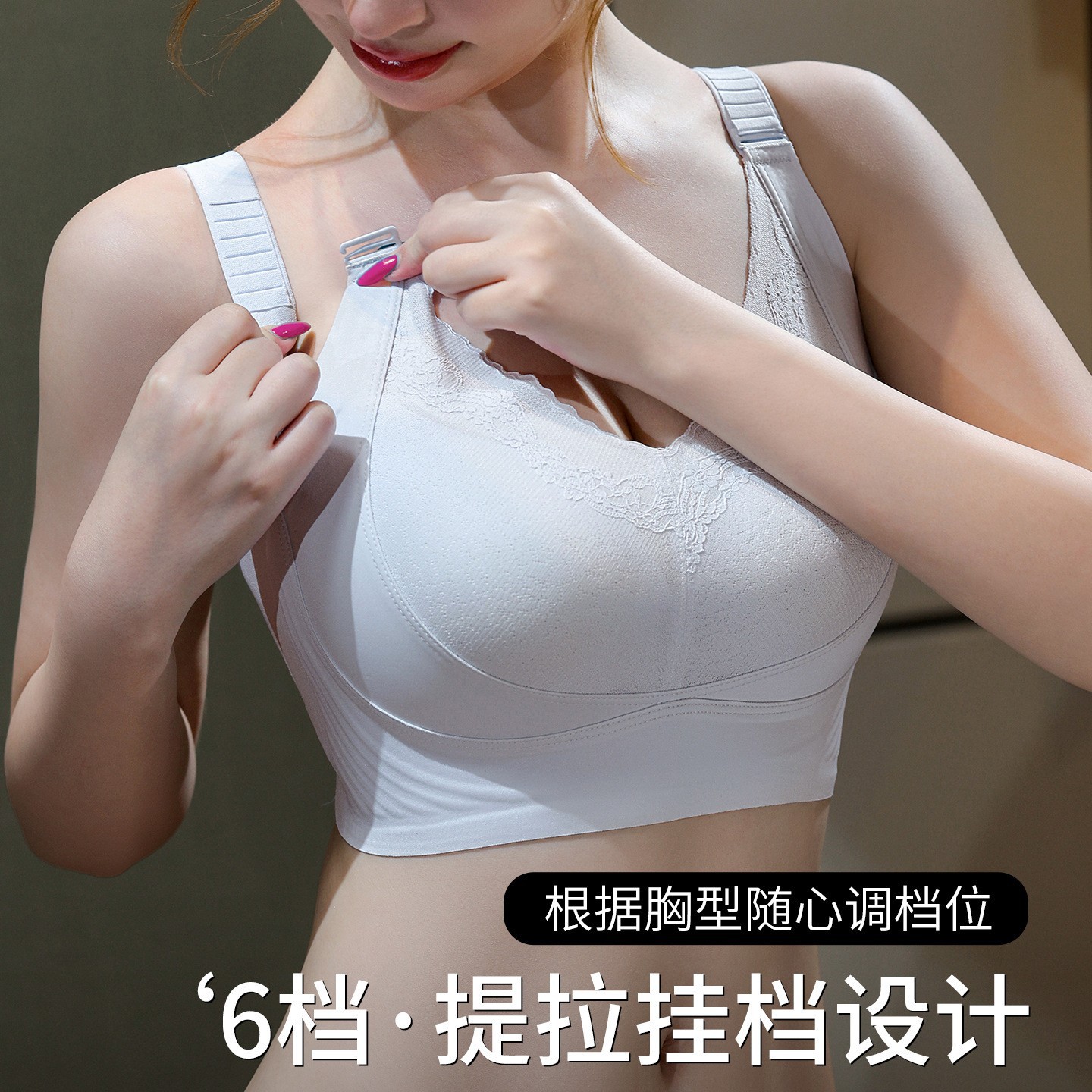 Wireless Bra
