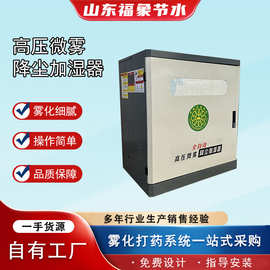 定制养殖降温消毒工地围挡车间厂房除尘加湿机喷雾机喷雾器打药机