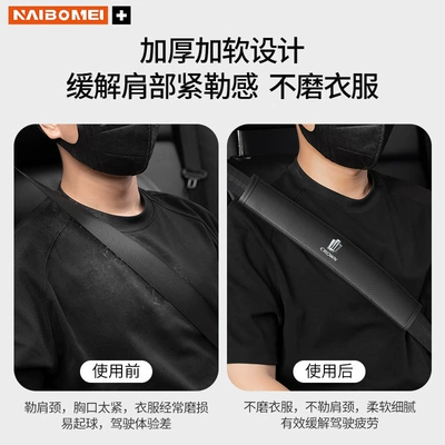 Belt Protective Cover Inner Decoration: Seat belt shoulder pad