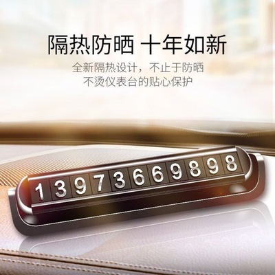 Stop sign automobile Temporary Parking non-slip Number plate hide Noctilucent Telephone Number plate Interior trim Supplies Decoration