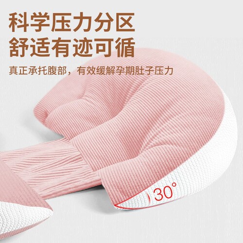 Cross-border splicing pregnant woman waist support side sleep pillow pregnancy sleeping side lying belly cushion pillow hugging cushion backrest manufacturer U-shaped