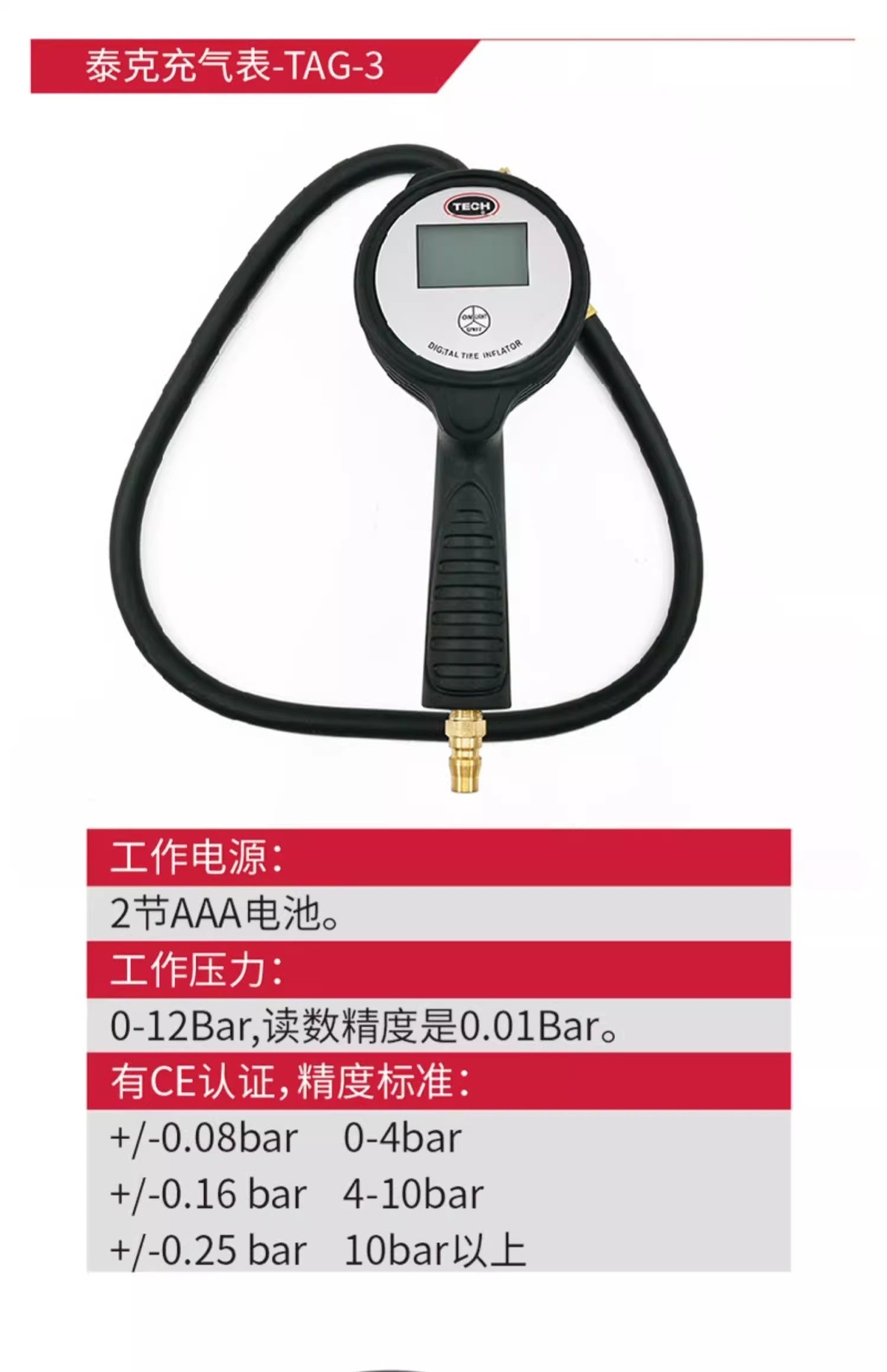 Tektronix Car Tire Digital Pressure Gauge Electronic Tire Pressure Gauge Inflator Head Pressure Gun Portable Tire Pressure Gauge
