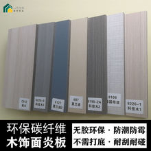 竹炭纖維集成牆板木飾面實心大板無醛活性炭護牆板背景牆裝飾牆板