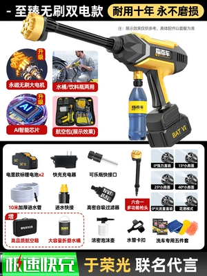Portable car washer — Household High-Pressure Water Gun Cleaning - high-performance-ultimate-brushless-dual-electric-model-99999-times-supercharged1500-battery-powerai-intelligent-brushless-motor-10m-tubes