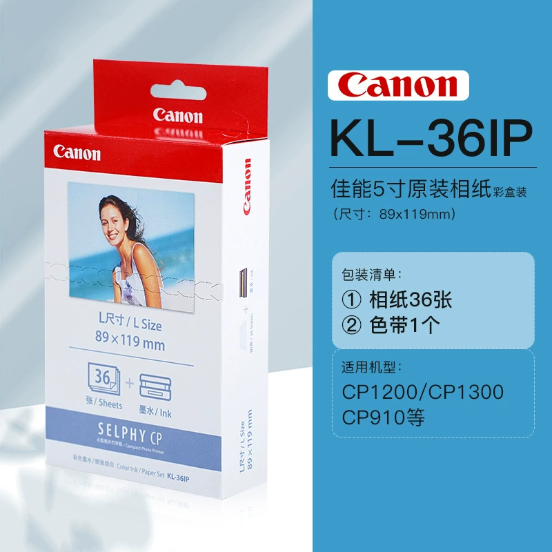 佳能 CP1200/1300/900 相纸 RP108/KP108/KL36 原厂墨水喷墨