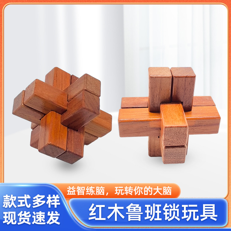 Estructura Luban Lock Juguetes intelectuales Gran cerradura de seis vías Nueve cerraduras Kongming Juguetes de desmontaje de rompecabezas para estudiantes de primaria