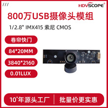 IMX415����4K����800�fHDR����84*20�L�l��USB�z���^ģ�M�R�^���x