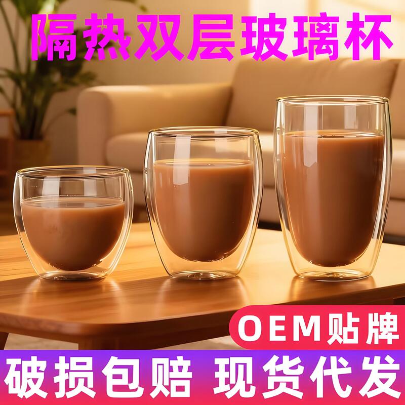Insulated Double-Layer Glass Transparent High Borosilicate Glass Fashionable and Simple Household Tea Milk Juice Coffee Drinking Cup