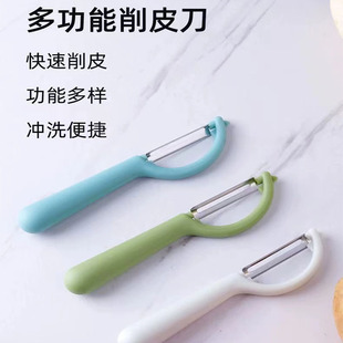 Shaving Knife Household Kitchen Multifunctional Fruit and Vegetable Potato Apple Fruit Peeling Knife Melon Fruit Sugar Cane Peeling and Peeling Shaver
