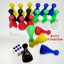 现货供应彩色棋子骰子游戏套装各种飞行棋跳棋