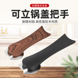 Universal glass lid handle Cambach Bakelite wok handle can be vertical lid top bead handle accessories wholesale