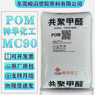 POM�������A����MC90 MC270ע�ܼ����z�w����܇����⚤���aԭ��