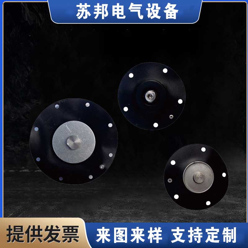 膜片 脉冲阀膜片 苏邦供应 除尘电磁阀膜片 1寸2 寸三寸脉冲阀膜