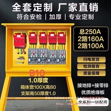 建築工地標准臨時二級配電箱裝修三級配電箱航空工業插座電箱櫃子