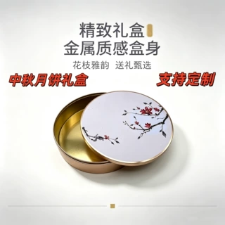 厂家直发支持定制图案logo 中秋月饼礼盒圆罐通用包装马口铁盒