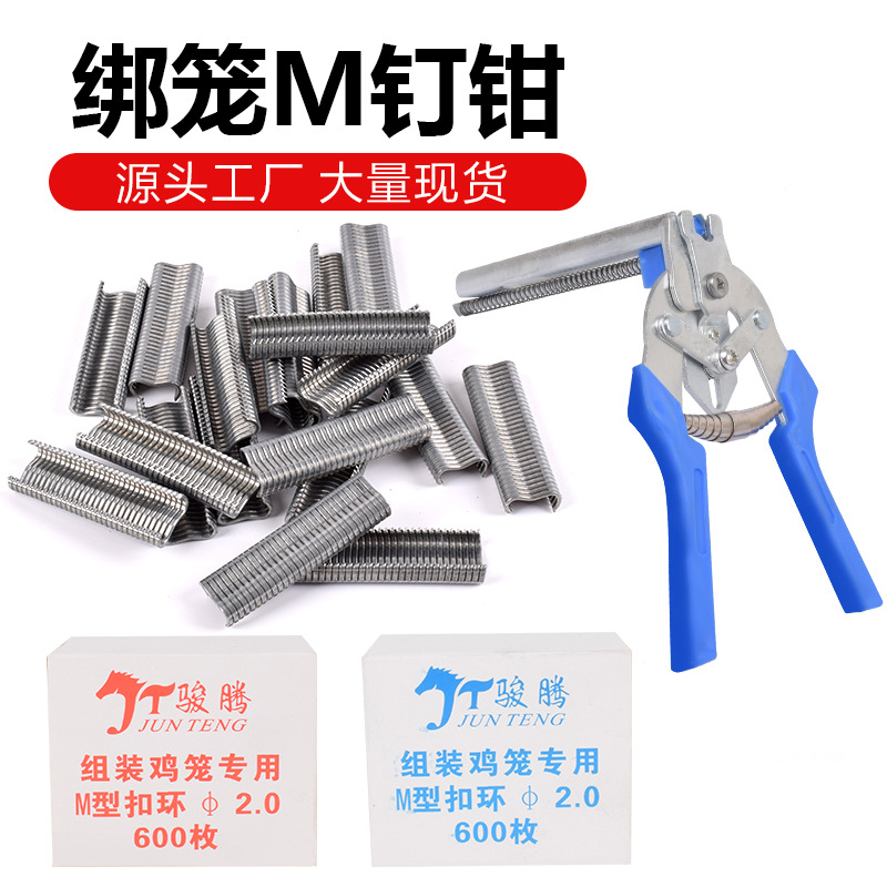 Jaula de pollo jaula de unión de uñas M jaula de clavos abrazadera de la hebilla de la jaula de unión especial de uñas de tipo m hebilla anillo de uñas grupo de la jaula de uñas