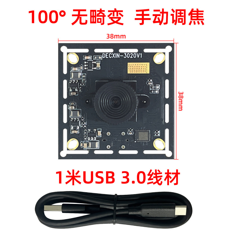 USB 3.0 HD 産業用カメラ 800万 IMX179 モジュール 固定焦点 顔認識 ドライバー不要 Linux|undefined