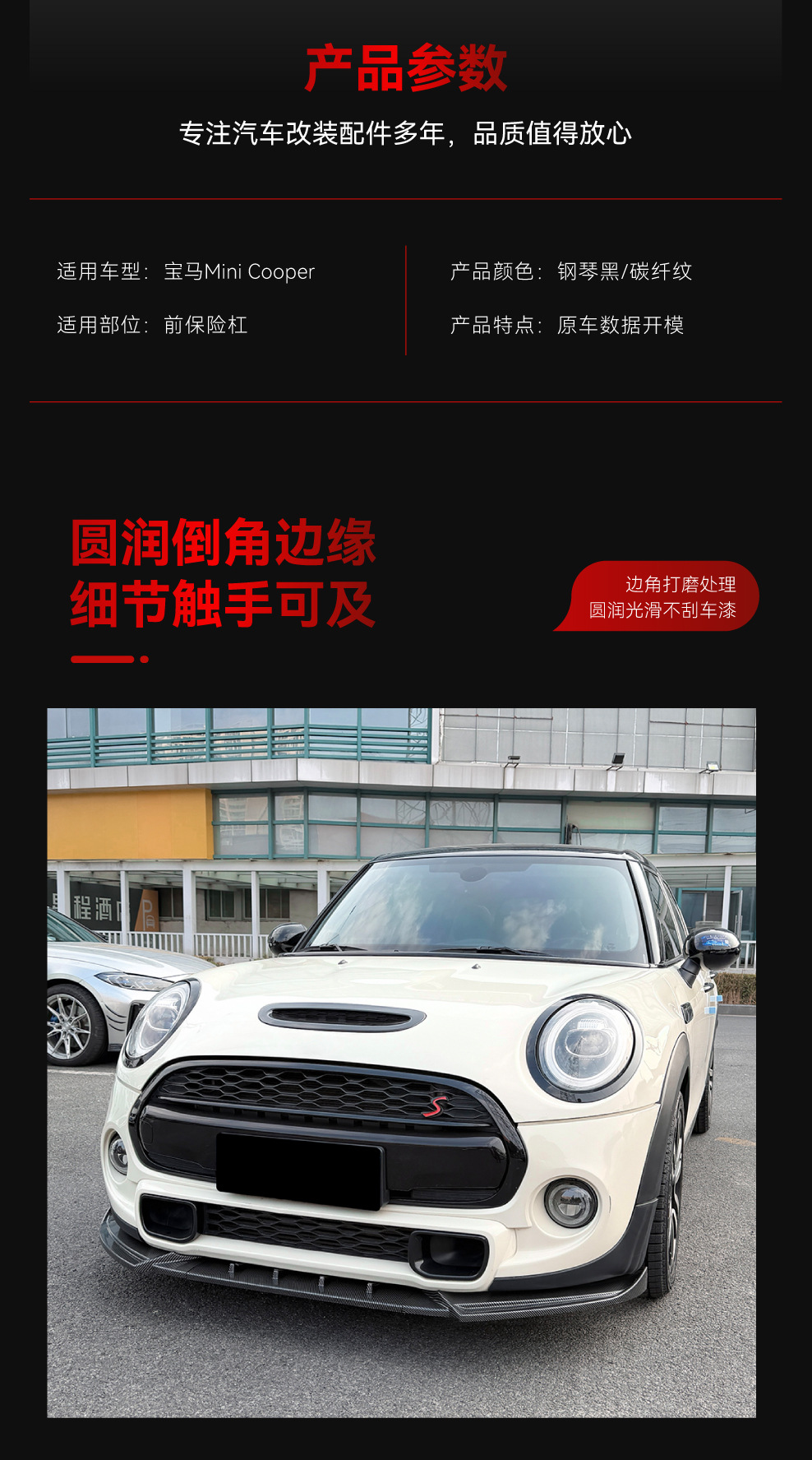Suitable for Mini Bmw Cooper S Jcw F55 F56 F57 Front Lip and Front Spoiler Modification Parts