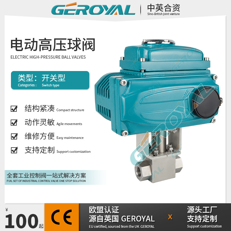 精欧 电动内螺纹高压球阀Q911F 不锈钢电动球阀 阀门厂家