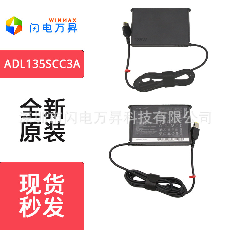 Suitable for Lenovo Savior ThinkPad Notebook Power Adapter 135W Square Port Inner Pin 100W Type-C