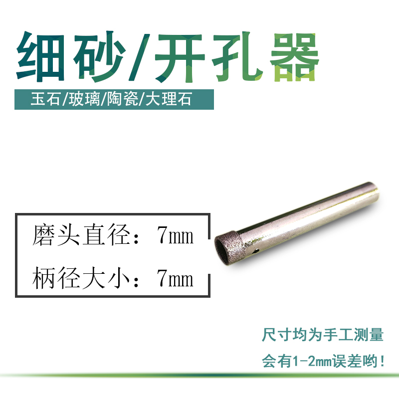 Abridor de vidrio herramienta de perforación de arena fina de diamante jade jade anillo taladro de azulejos taladro de diamante