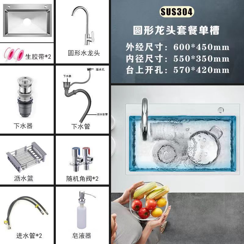 [60x45] SUS304 싱글 슬롯-B 베스트 셀러 패키지 [뜨겁고 차가운 라운드 수도꼭지] 풀 세트