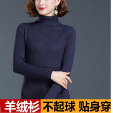 鄂尔多斯市100纯羊绒衫女修身气质内搭针织打底羊毛短款黑色毛衣