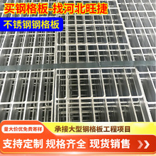 镀锌重型防滑沟盖板热镀锌钢格板踏步板不锈钢格栅板排水沟网格板