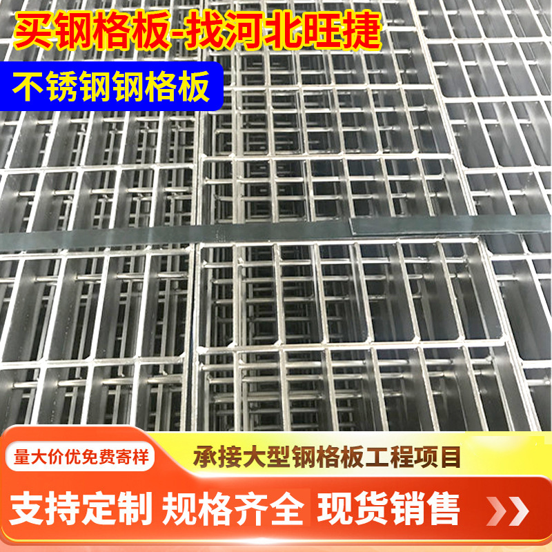 镀锌重型防滑沟盖板热镀锌钢格板踏步板不锈钢格栅板排水沟网格板