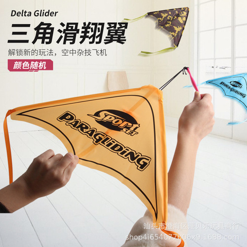 Factory direct sales of children's outdoor sports toys, ejection power, small kites, portable cartoon park stalls, hot selling supplies