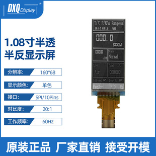 1.08���͸�뷴�͹��Ć�ɫ�����@ʾ��160*68���ܴ���Һ���@ʾ��