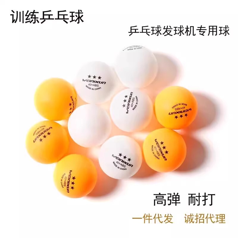 巨大なクリスタル卓球 3 つ星 40 高弾性アマチュア卓球競技耐久性のあるトレーニング特別なボール屋内惑星|undefined