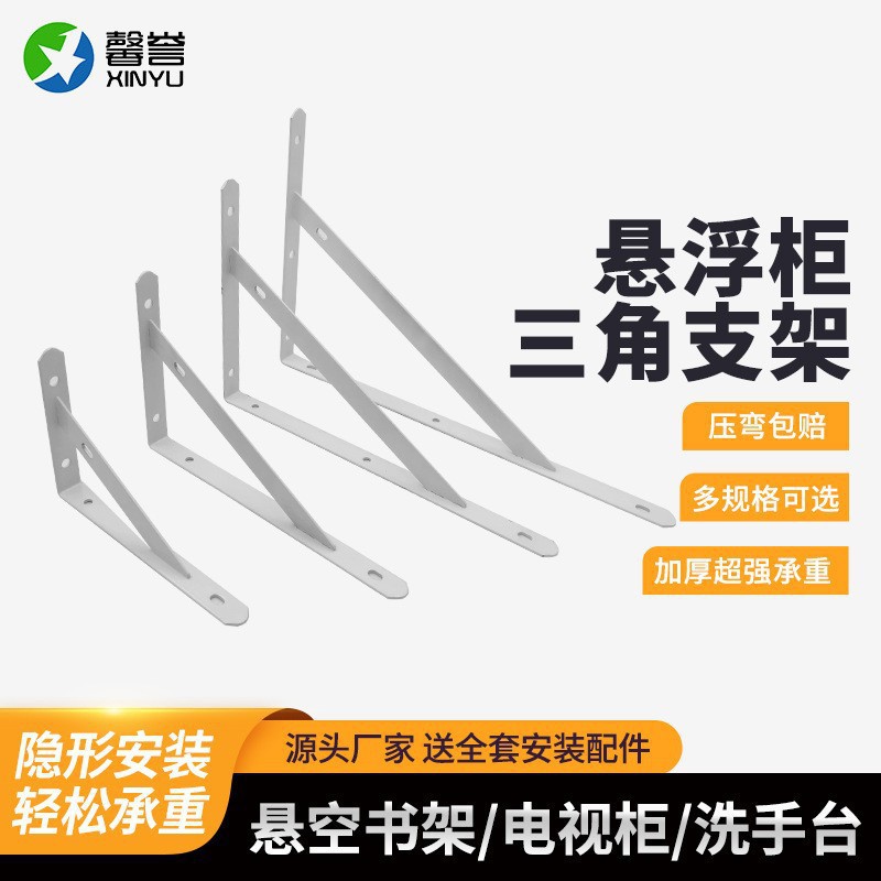 现货批发多功能墙上置物架高承重三角支架固定木板承重直角支架