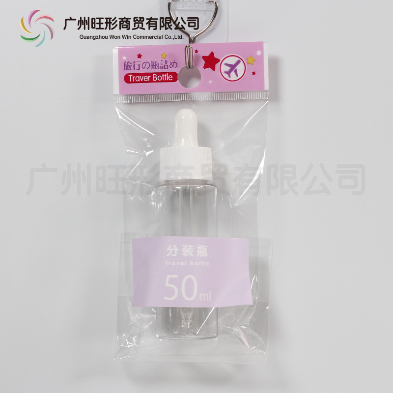 50ml PETG滴管瓶分装瓶便携透明多功能专用收纳精华小空瓶