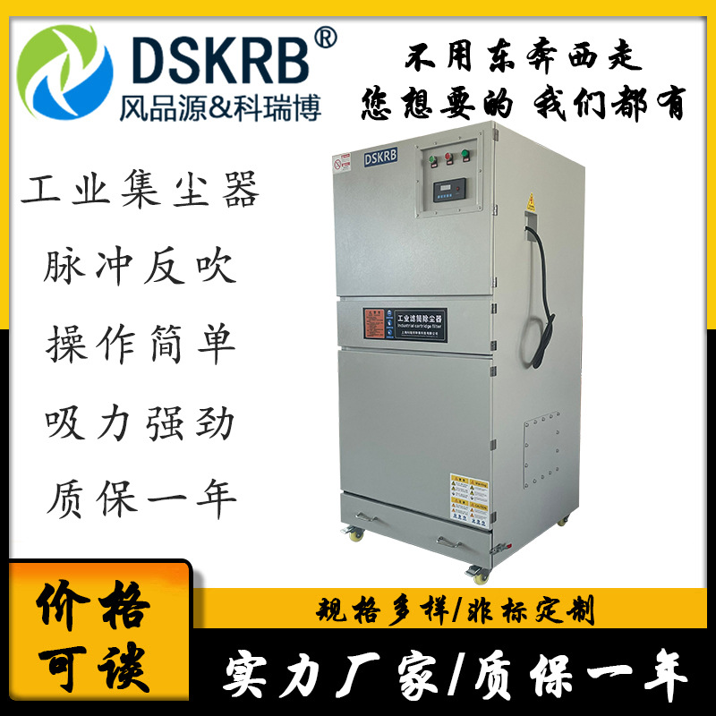 激光切管机吸烟尘脉冲除尘器 MCJC-5500 5.5KW380V柜式脉冲集尘器