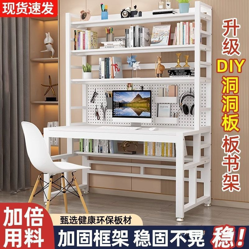 书桌学生专用加厚环保电脑桌带书架书桌洞洞板一体桌学习桌化妆桌|undefined