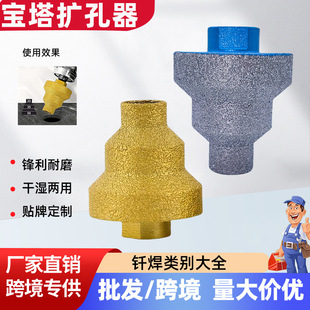 Brazing Pagoda Drill Bit Step Reamer Emery Chamfer Reaming Artifact Angle Mill Tile Stone Hole Opening Machine