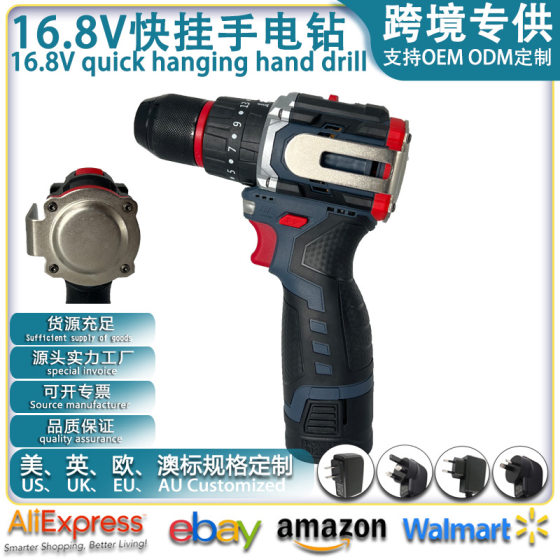 16.8V household function multi-lithium electric drill professional drilling electric rechargeable pistol drill small lithium impact drill