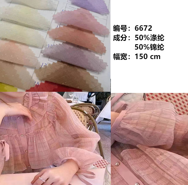 现货供应 亮丝流星雨提花 春夏新品 适用防晒衣 连衣裙上衣