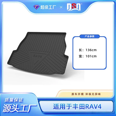 Multi-function pad — for Toyota RAV4 Rongpao Yaolong - tpe-material-waterproof-bag-rolled-up-for-delivery-20-24-toyota-rav4-rongfang-pure-oil-universal-dual-engineuniversal-plus-version-tail-box-pad