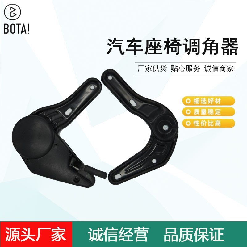 Ajustador de ángulo del asiento del coche ajustable 180 ° Ajustador de respaldo Accesorios para camiones RV Conector 166 modificado