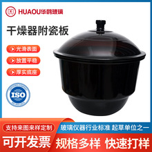 干燥器附瓷板玻璃棕色干燥皿实验室玻璃仪器真空干燥器附瓷板
