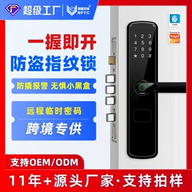 指纹锁;IC卡锁;密码锁