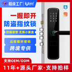 跨境外贸防盗门公寓指纹锁通通锁涂鸦智能门锁NFC厂家直销